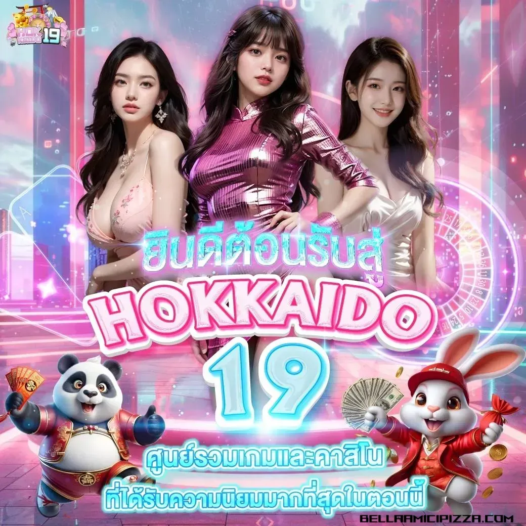 hokkaido19 สล็อต