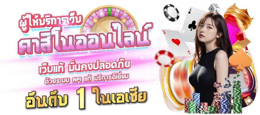 ฮอกไกโด สล็อต